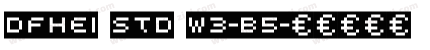 dfhei std w3-b5字体转换